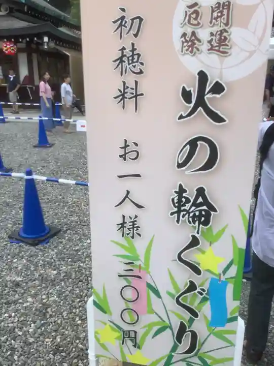 真清田神社のその他建物