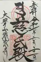 龍泉寺(奈良県)