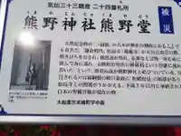 熊野神社(岩手県)