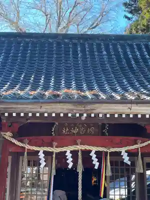 國吉神社(千葉県)