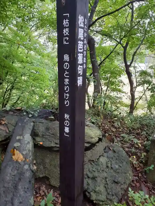 白髭神社の建物その他