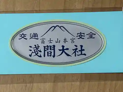 富士山本宮浅間大社(静岡県)
