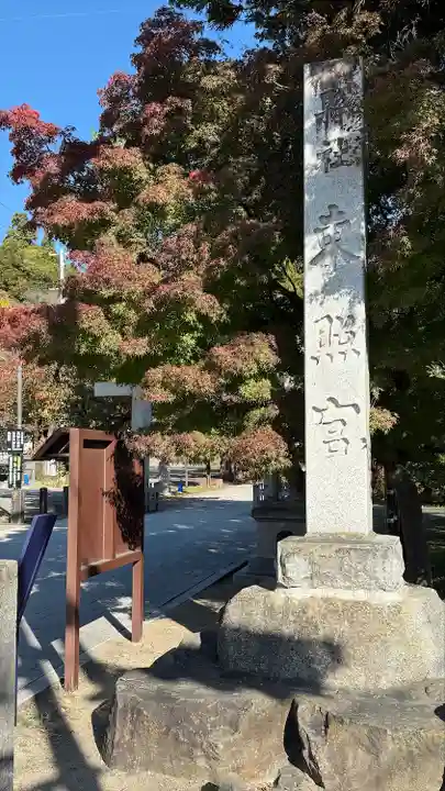 仙台東照宮(宮城県)