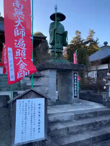 金乗院(那須波切不動尊) の像