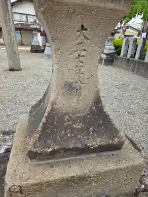 広瀬神社(福島県)