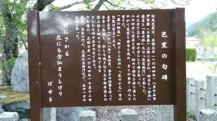 世尊寺(奈良県)