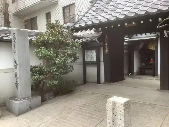 善光寺(愛知県)