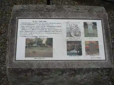 鵺大明神のその他建物