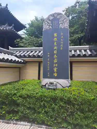 東長寺の建物その他