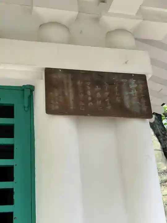 松音寺(宮城県)