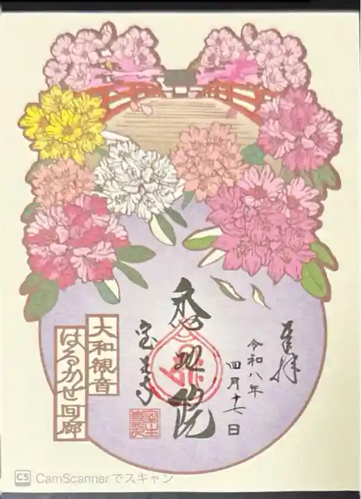 室生寺(奈良県)