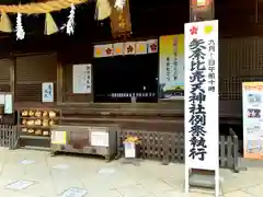 矢奈比賣神社（見付天神）(静岡県)