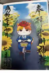 高円寺氷川神社の御朱印