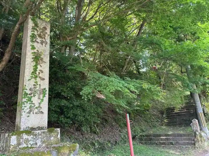 養父神社(兵庫県)