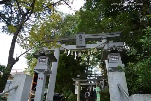 多摩川浅間神社の鳥居