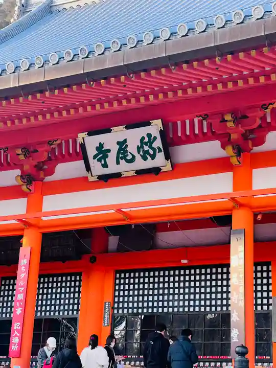 勝尾寺(大阪府)