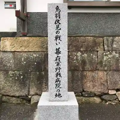 長円寺のその他建物