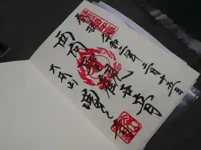 この日は観音様の御朱印をいただきました