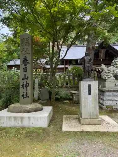 春日山神社(新潟県)