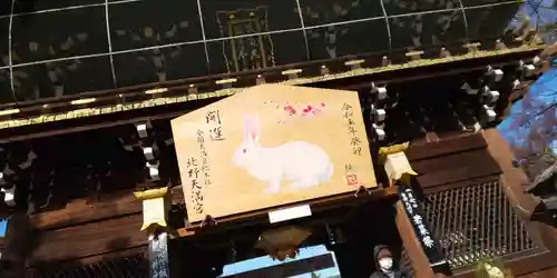 北野天満宮の御朱印