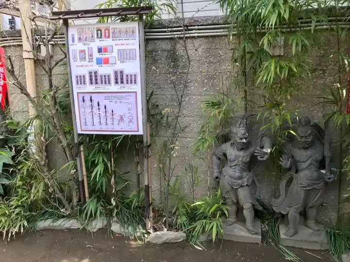 正寶院(飛不動尊)の像