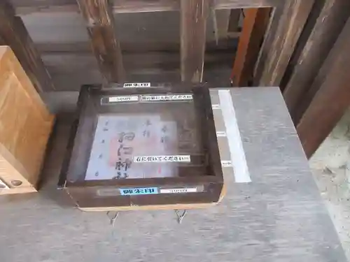 細江神社(静岡県)