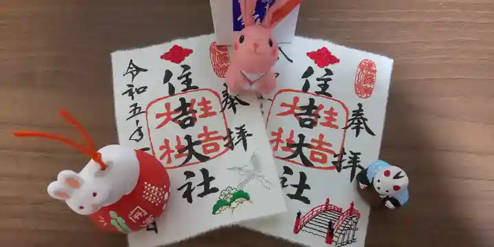 住吉大社(大阪府)