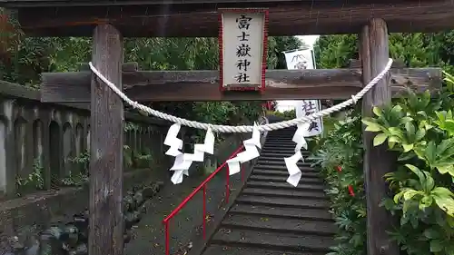 富士嶽神社(群馬県)