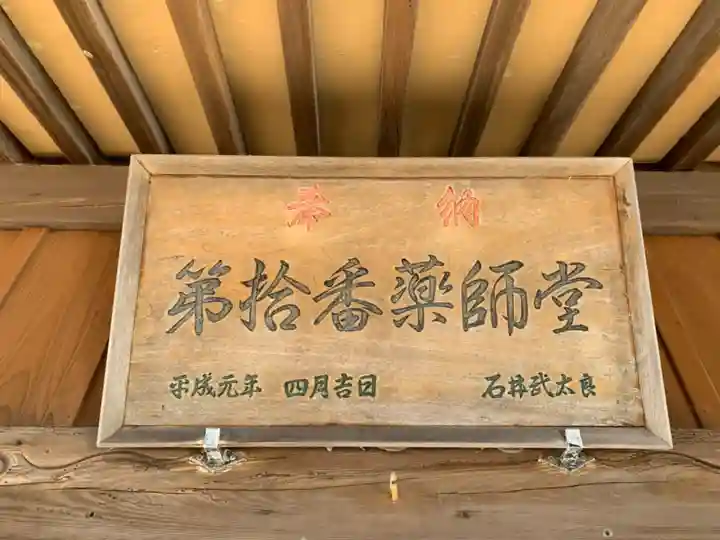 薬師堂のその他建物