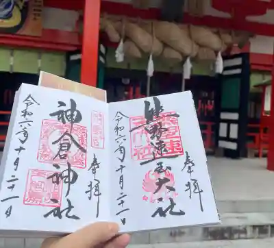熊野速玉大社(和歌山県)