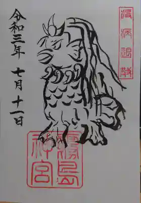 あまびえ