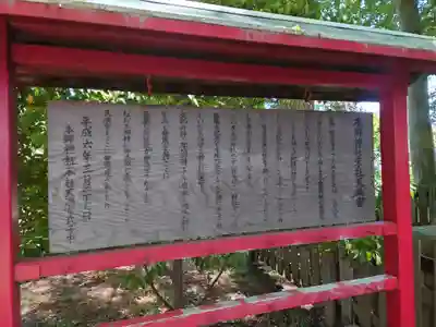 本郷神社(神奈川県)