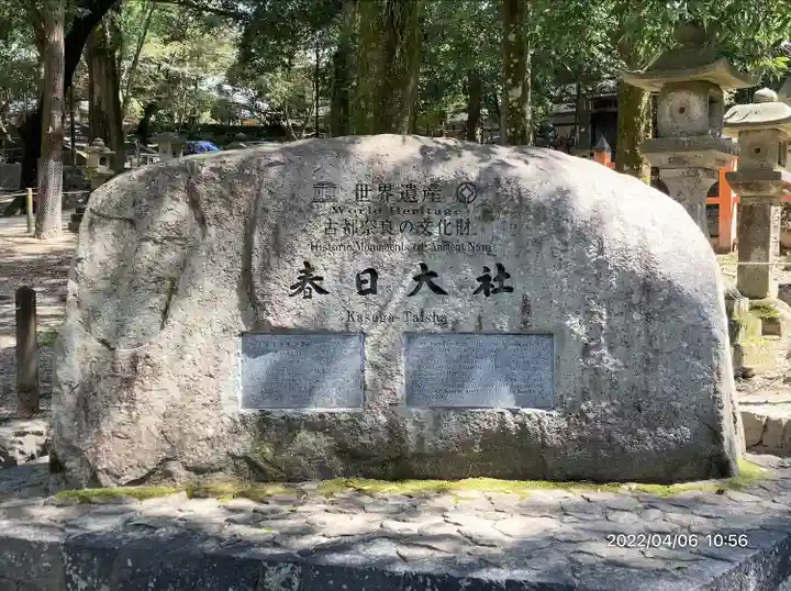 春日大社(奈良県)