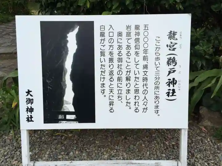 大御神社(宮崎県)