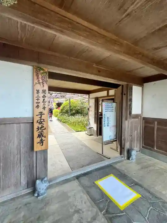子安地蔵寺の{uncategorized: "未分類", other: "その他", undefined: "問題あり", building: "その他建物", grave: "お墓", sacred_gate: "鳥居", guardian: "狛犬", statue: "像", buddha: "仏像", history: "歴史", nature: "自然", garden: "庭園", animal: "動物", pagoda: "塔", temizu: "手水舎", mountain_gate: "山門・神門", sanctuary: "本殿・本堂", subordinate: "末社・摂社", art: "芸術", scenery: "景色", jizo: "地蔵", ema: "絵馬", goshuin: "御朱印", omikuji: "おみくじ", items: "授与品その他", amulet: "お守り", goshuincho: "御朱印帳", eats: "食事", festival: "お祭り", votive_dance: "神楽", shichigosan: "七五三参", wedding: "結婚式", experience: "体験その他", initially: "初詣", around: "周辺", anti_infection: "感染症対策"}