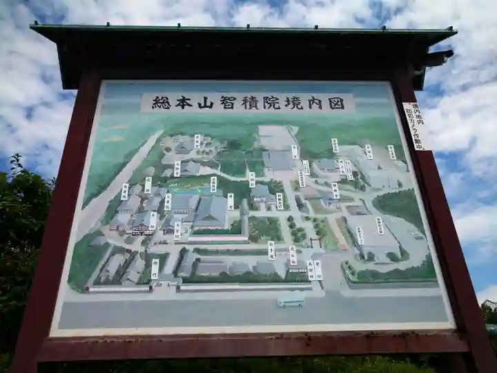 智積院(京都府)