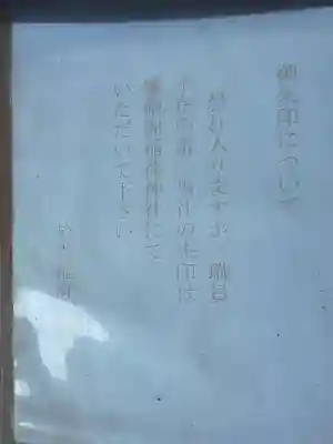 於岩稲荷田宮神社(東京都)