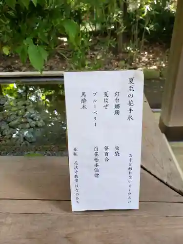 赤坂氷川神社(東京都)