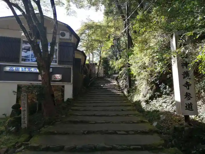 神護寺のその他建物