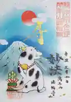 法輪寺の御朱印