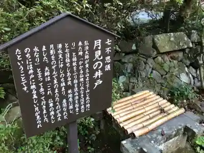 柳津虚空蔵尊 寳性院のその他建物