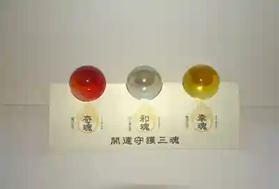 三津厳島神社の授与品その他