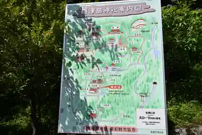木幡山隠津島神社(二本松市)(福島県)