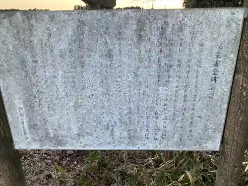 波立温泉神社(栃木県)