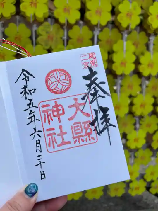 大縣神社の授与品その他