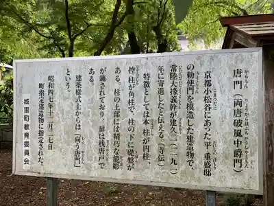 小松寺(茨城県)