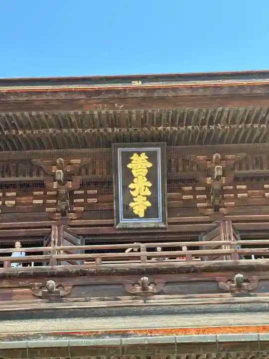 善光寺(長野県)