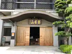 浄元寺(静岡県)