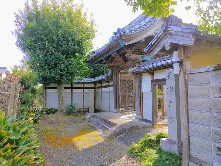 問源寺の山門・神門