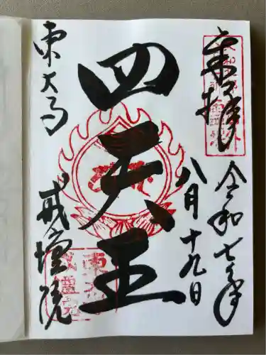 東大寺戒壇院戒壇堂(奈良県)